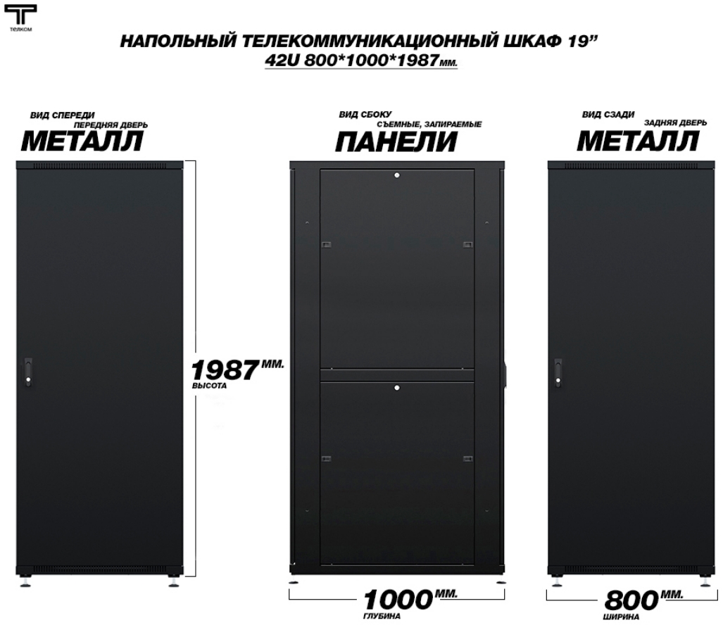 Шкаф напольный разборный мтк 19